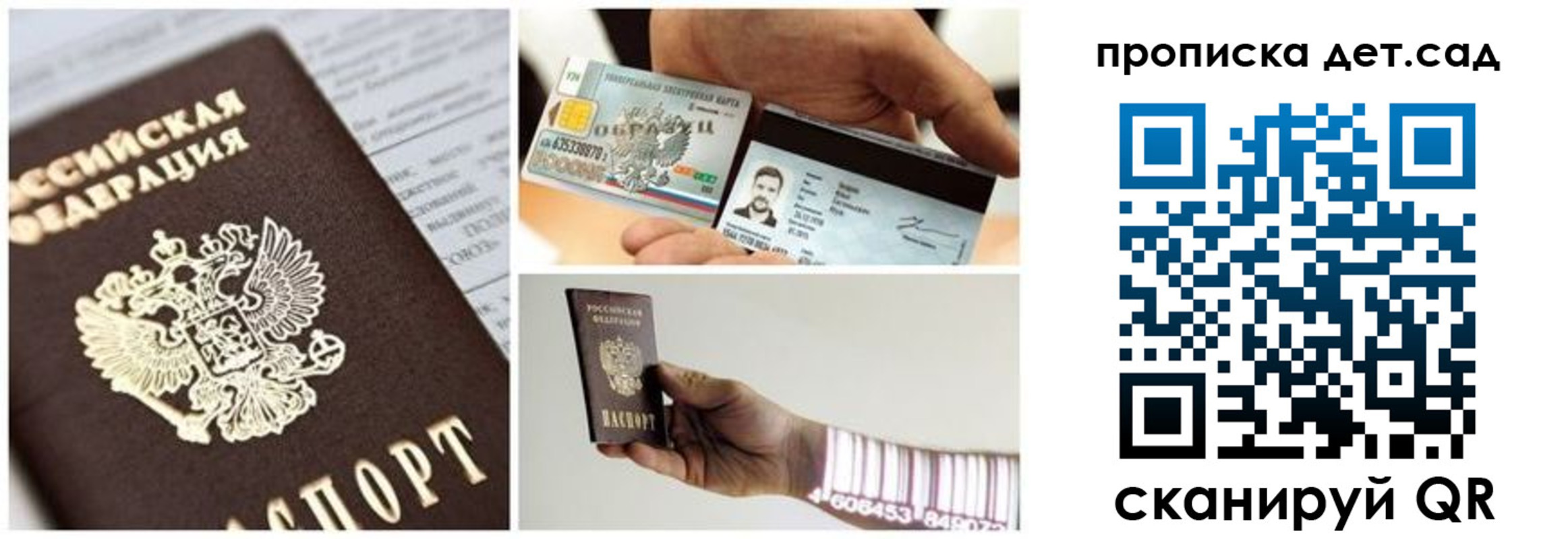 прописка ребенка в Сахалинской области