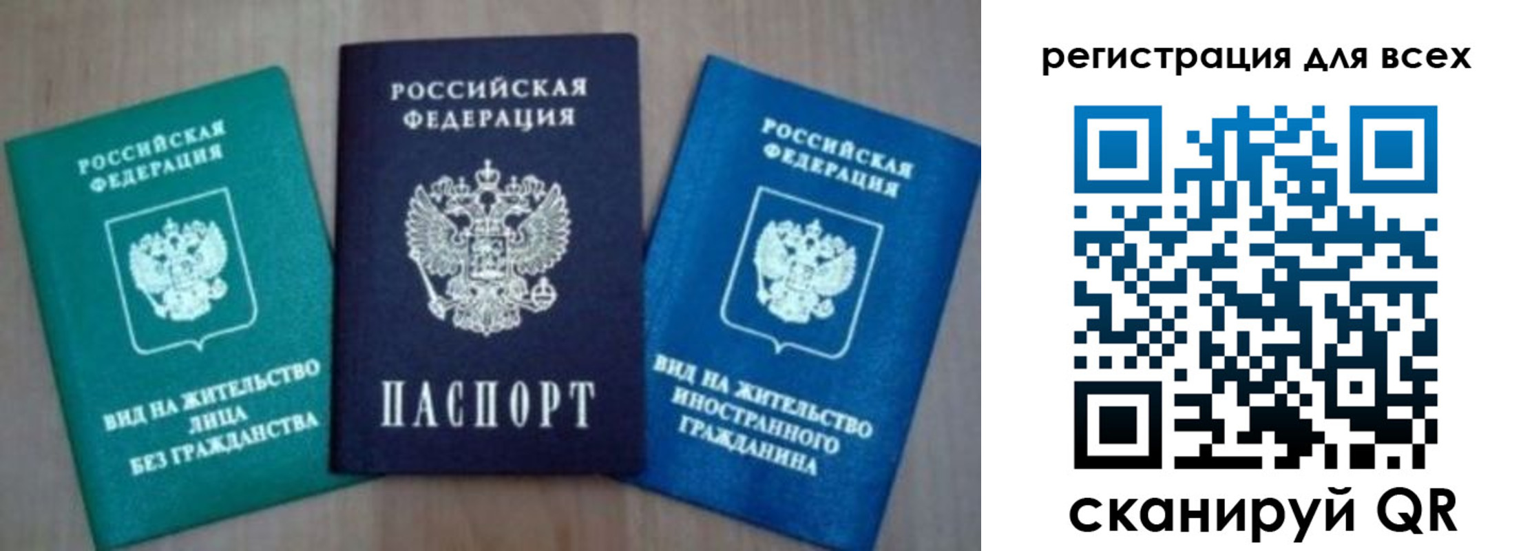 регистрация для дет. сада в Сахалинской области