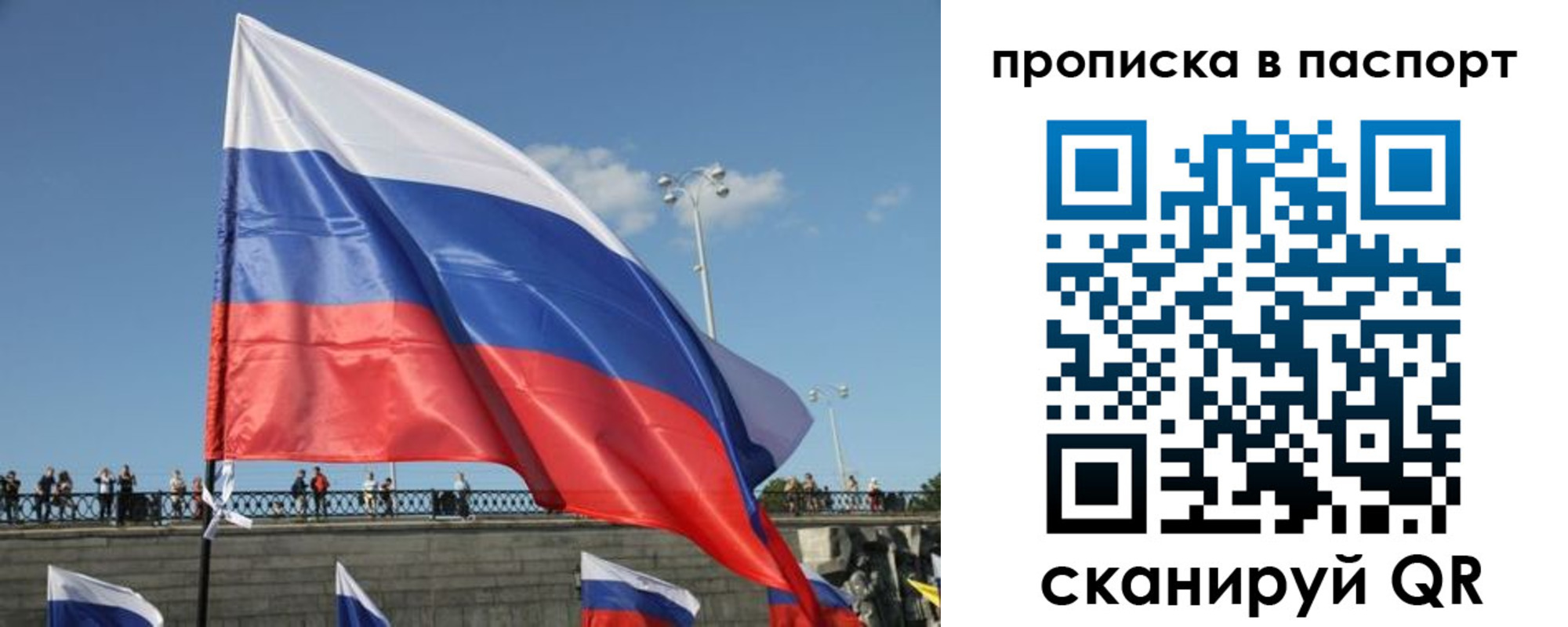 прописка регистрация в Сахалинской области
