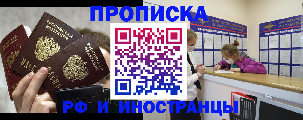 миграционный учет в Сахалинской области