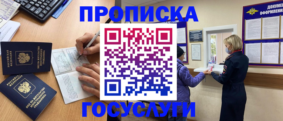 миграционный учет в Сахалинской области