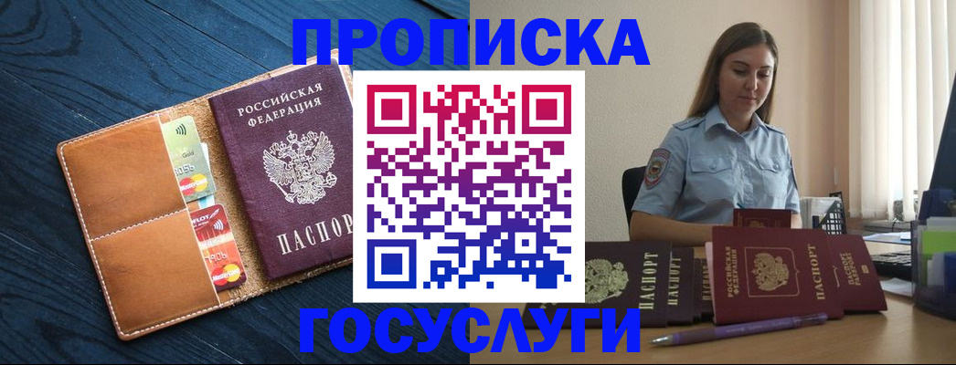 миграционный учет в Сахалинской области