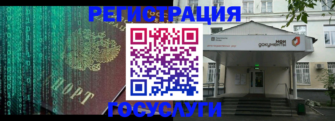 временная регистрация для школы в Сахалинской области