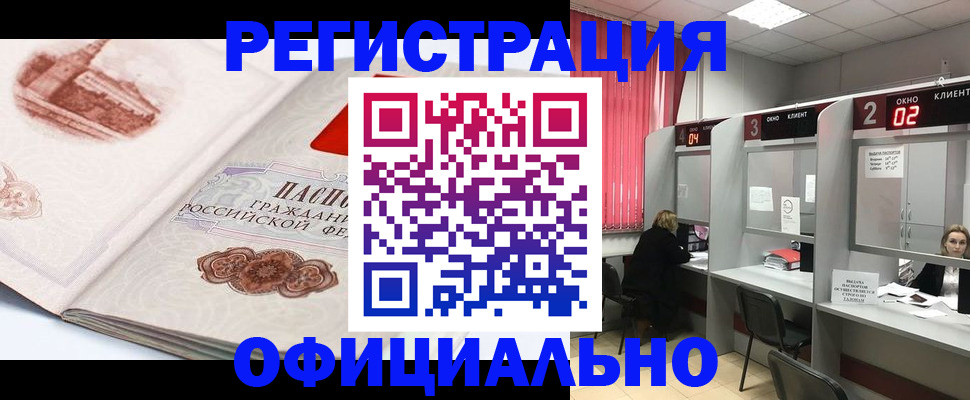 прописка регистрация в Сахалинской области