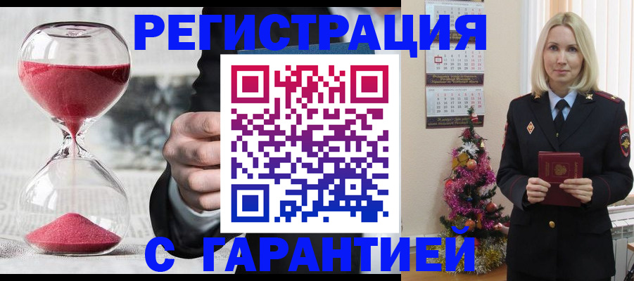 прописка для работы в Сахалинской области