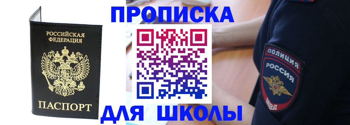временная регистрация собственник в Сахалинской области