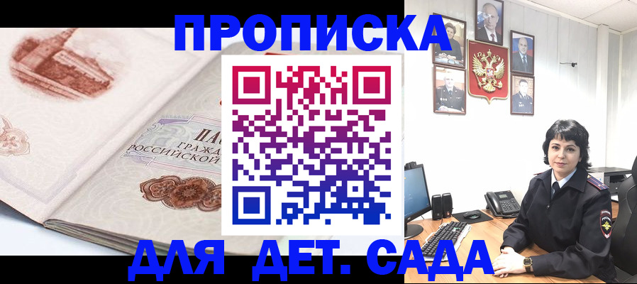 прописка для работы в Сахалинской области