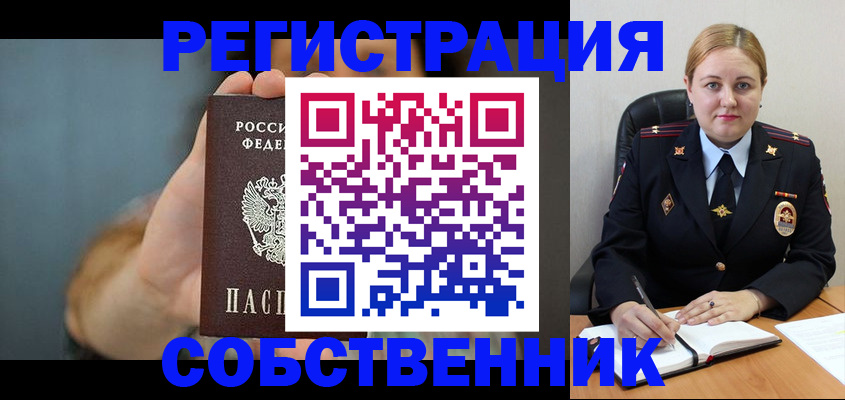 прописка паспорт в Сахалинской области