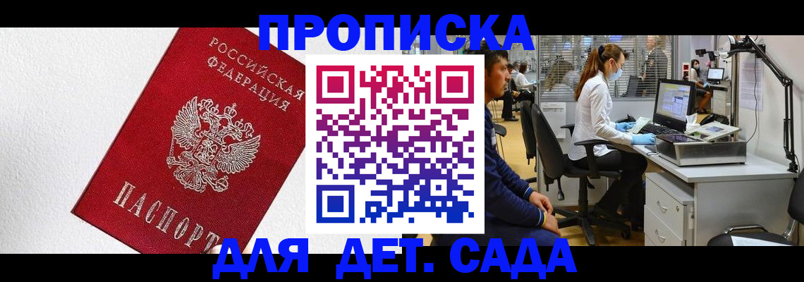 временная регистрация в Сахалинской области